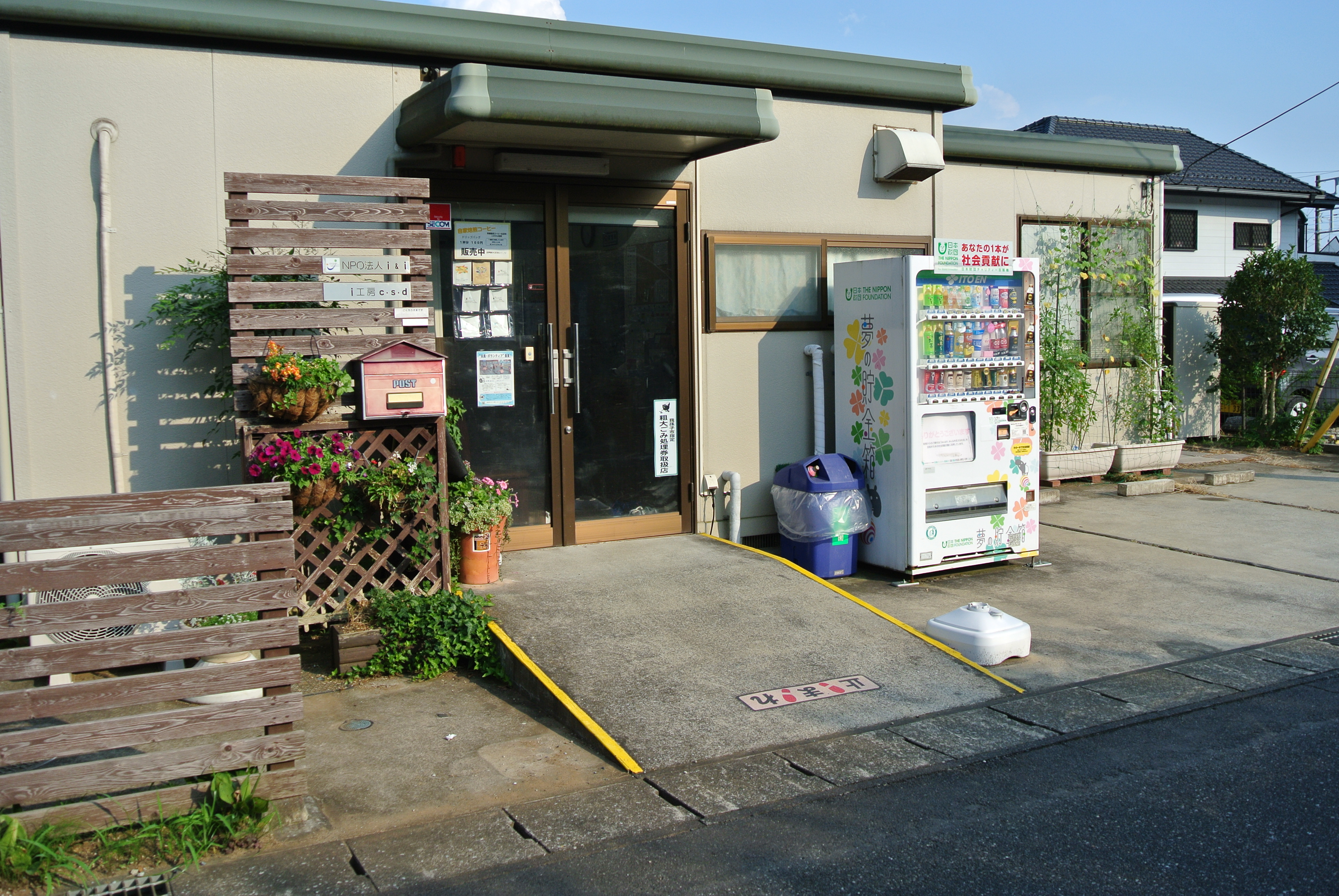 外観(新木i工房)