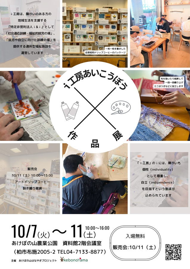 202510作品展おしらせポスター