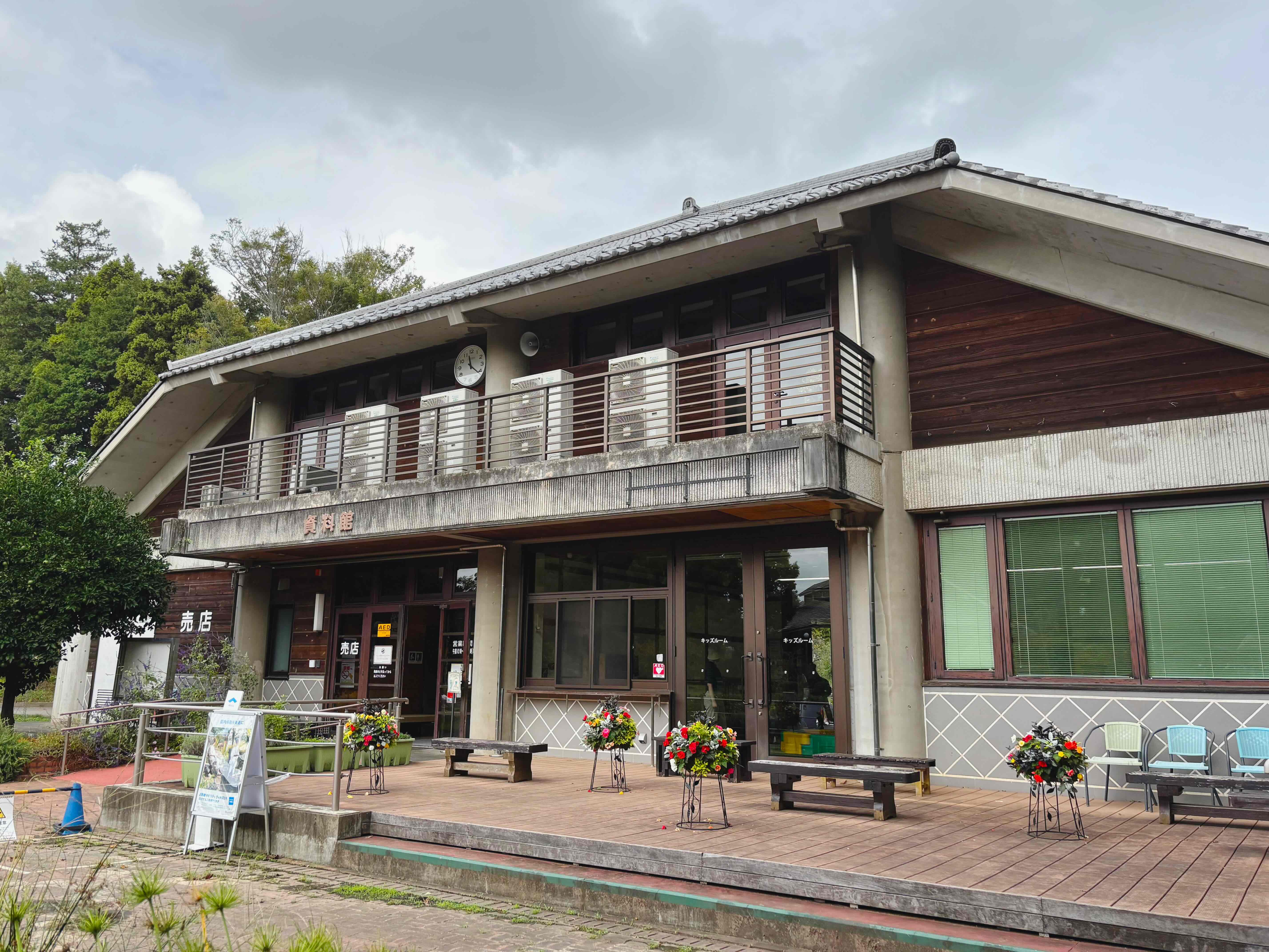 あけぼの山農業公園資料館